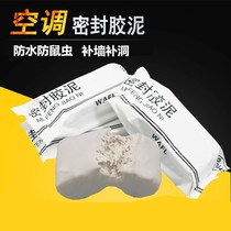 Air Conditioning Holes Seals Glue Clay Jam Wall Holes Toilet Backfill Fireproof Plugging Clay Anti-Cement Wall Patch Loophole