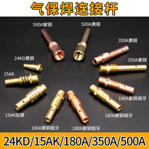 Two welding torch connecting rod 15AK 24KD brass connecting rod 200A350A 500A brass copper connecting rod
