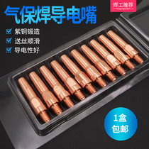 200A welding torch conductive nozzle Two welding machine welding torch accessories 0 8 1 0 1 2 1 6x40mm copper conductive nozzle