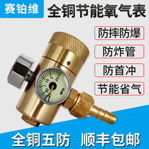 Race platinum only copper five gas oxygen meter bing wan biao acetylene gauge energy-saving anti-drop provincial gas