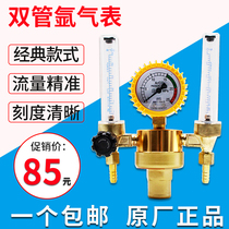 Double ya qi biao valve YQAr-731S argon arc welding machine with double ya qi biao ya qi guan