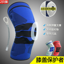 Knee sports men and women warm basketball meniscus professional squat knee protector Summer fitness running outdoor