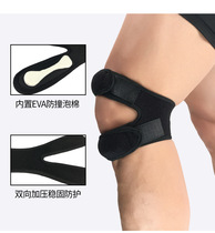 Patella with kneecap professional running male and female half moon plate joint injury fixed knee basketball sports kneecap protector