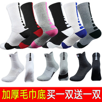 Basketball socks Mens and womens high tube to help professional sports socks thickened towel bottom mens socks Non-slip deodorant elite socks