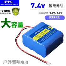 18650 lithium battery 7 4v four battery pack two and two series Bluetooth audio dedicated large capacity power 9V charge