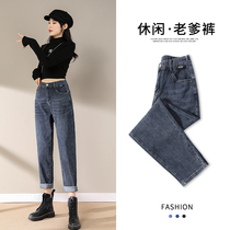 High Waist Jeans Lady Spring Autumn 2022 New Daddy Pants Children Loose slim 100 ride Chains Harun pants