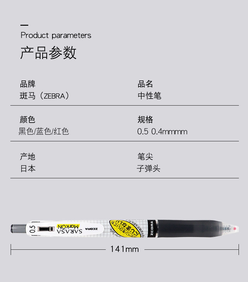 日本斑马中性笔jj77不晕染速干中性笔markon笔芯05mm按动式考试黑笔jj