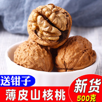 Paper leather walnut new thin shell raw pecans wild plain hand peeled pregnant woman nuts dried fruit bulk 500g thin skin