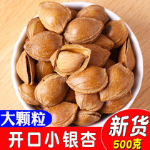 2020 new opening small ginkgo small white apricot hand peel original cooked apricot kernel almond nut dry fruit snack 500g