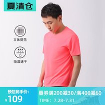 Macondo Mens Jacquard Running T-shirt Short sleeve moisture absorption quick-drying marathon training T-shirt Sports slim top