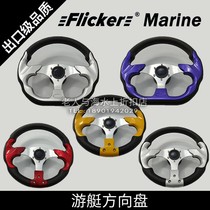 Rubber boat outside the boat direction ahead of the machine rudder steel steel steel steel steel machine quality hanging machine general steering wheel