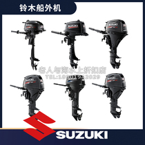 Original imported Suzuki off-boat marine engine underwater propeller outboard push valve