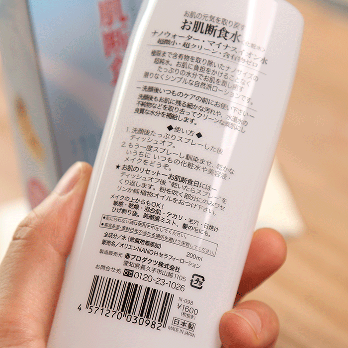 日本自然orien超微细nano完全渗透正品派肌断最好喷雾食水目前那种吸脂减肥 日本自然orien超微细nano完全渗透正品派肌断最好喷雾食水目前那种吸脂减肥