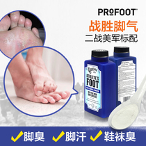 Beriberi root artifact PROFOOT imported beriberi powder to go to the foot smelly beriberi peeling sterilization rotten feet
