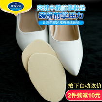 Shuang Jian Scholl imported half forefoot insole super soft non-slip mat anti-heel drop foot pain half-size pad