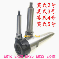 Morse taper shank flat tail drilling and milling machine milling Chuck ER tool shank 2 No. 3 No. 4 5 ER16 20 25 40