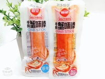 Haiwang hand-torn crab flavor stick 500g Leisure seafood crab willow crab stick Net red snack Ready-to-eat crab stick snack