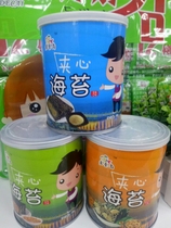 Laoqin Island Dalian specialty nuts sandwich seaweed 10 yuan Childrens snacks sandwich seaweed 40 grams 3 cans
