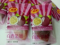 New product Wei Lian passion fruit preserved fruit 40 yuan 500 grams of ready-to-eat passion fruit dried fruit leisure preserved fruit full of 1 kg