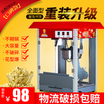 Popcorn machine commercial stall with fully automatic thermal bud corn flower snack puffed ball type household burst valley machine