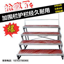 Factory direct sales chorus stage Aluminum alloy stage ladder Step ladder folding ladder Movable stage ladder Chorus stage customization