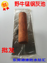 Bison thickening and long ash pool putty knife putty knife Gray knife scraper blade 21cm