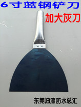 6 inch iron pipe iron handle putty knife thickened steel plate putty knife cleaning knife iron handle blade gray knife putty knife