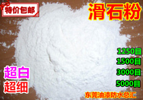 Talc powder industry ultra-fine 5000 mesh tire wiper Rod rubber anti-stick plastic paint Ant escape powder