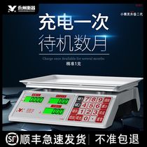 Yongzhou electronic scale weighing precision commercial vegetable scale 30kg small food kitchen supermarket selling vegetable household