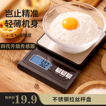 Kitchen baking household small electronic scale precision weighing device food tool scale high precision 0 01 gram scale