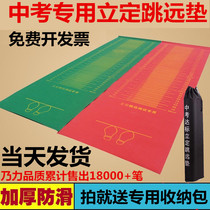 Dedicated jump test mat Anti-slip jump test mat Special jump mat for home student secondary school entrance exam