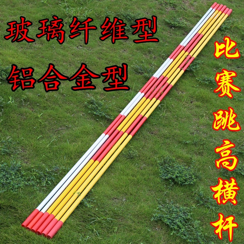 Aluminum high jump crossbar High jump crossbar High jump crossbar Competition high jump crossbar Fiberglass high jump crossbar