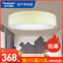 Panasonic lamps LED ceiling lamp 21W living room lamp bedroom room lamp round HH-LA1724