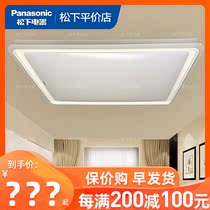 Panasonic LED lamps suitable for light remote control dimming tone bedroom lights simple living room lights HHXZ9520 2520