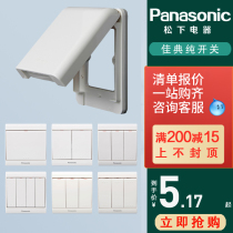 Panasonic switch socket Panasonic switch Jiadan pure single control switch WMS501