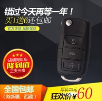 BYD F3 new generation remote control key BYD F3 F3R F0 nondestructive pairing copy folding remote control