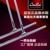 75CM rubber floor wiper tile marble glass pusher water driver floor scraper aluminum alloy rod