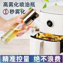 Oil spray bottle barbecue glass spray air fryer oil spray pot edible olive oil pressurized nozzle oil control artifact