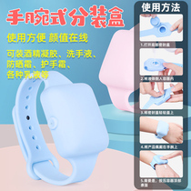Anti-epidemic artifact outdoor portable hand-wrist disinfection box free hand sanitizer gel watch sub-package box bracelet storage box