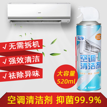 Air conditioner cleaner free dismantling free washing household hanging machine strong decontamination cleaning sterilization disinfection deodorization tools full set