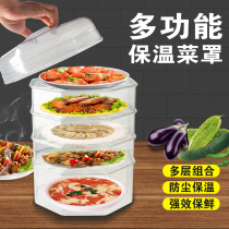 Household multifunctional heat preservation dish cover dust-proof fly-proof mosquitoes food cover table kitchen leftovers layered preservation artifact