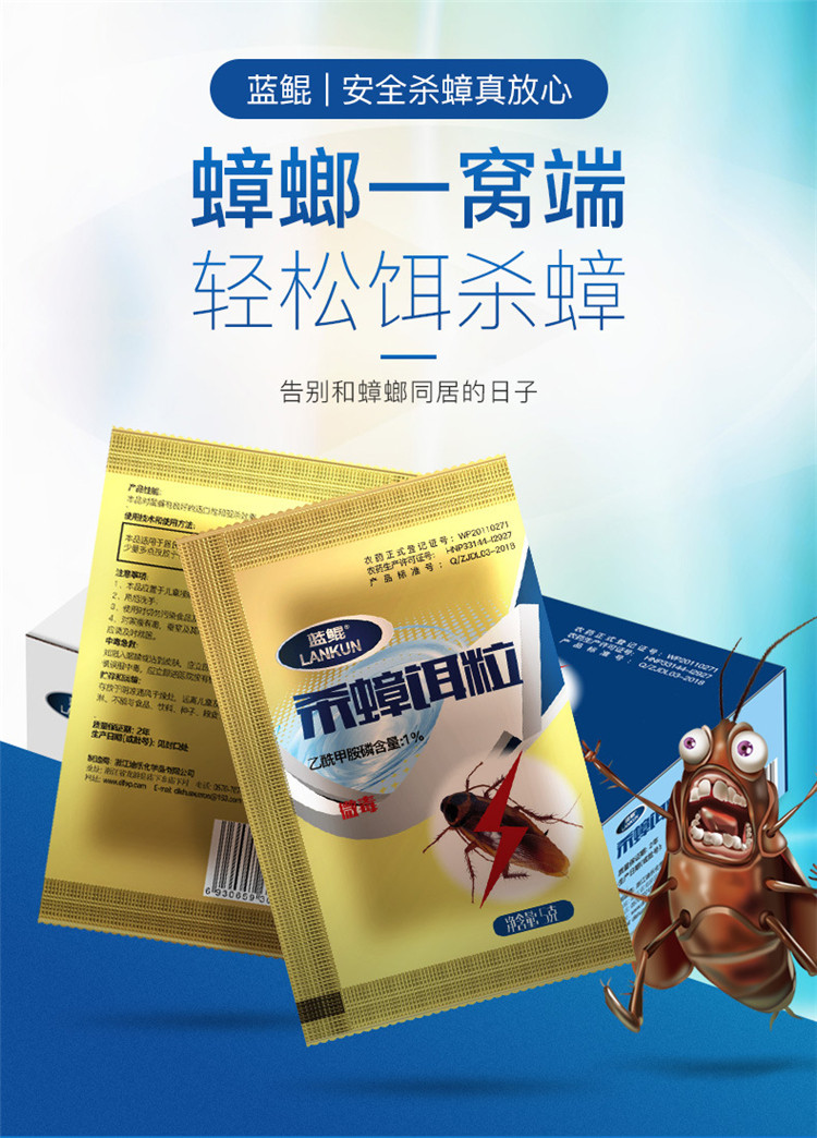 强力杀蟑螂药粉克星一窝端杀蟑螂胶饵剂灭蟑清全窝端家用厨房无毒