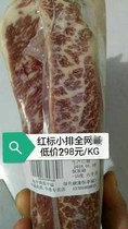 Shunfeng red label Angus bone snowflake cattle small row imported Australia whole batch shop price 3 1KGx258