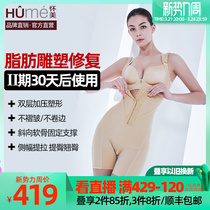 Huaimei II Postnatal one-piece shapelwear Liposuction Collection of Belly Bunches Waist Beauty Body Cashew Hip bunches Hip Giri womens spring and summer
