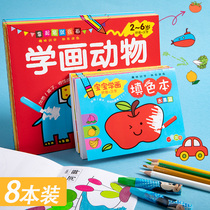 Childrens coloring book Coloring book Kindergarten drawing book Coloring book Baby drawing book set Entry painting book Puzzle children watercolor crayon oil stick color lead for students 3456 years old
