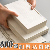 a4 Cornell loose-leaf notebook cover core b5 Loose-leaf paper English 26-hole grid blank grid wrong question inner page horizontal line 20 grid thickened 32 open a5 loose-leaf core 16K removable book