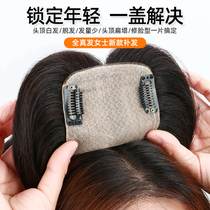 Female wig patch on the top of the head covering the white hair full of genuine hair delivery needle invisible one-stop wig