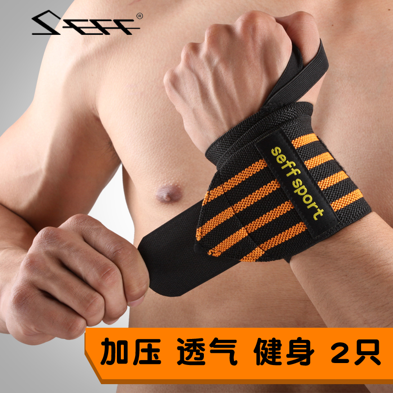 seff sports fitness wrists male bandage strength instruments training wrist lengthened sprained protective weightlifters