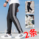 Sports pants men's straight loose spring and autumn thin section men's casual long pants Korean style trendy handsome all-match trousers Sports pants men's straight loose spring and autumn thin section men's casual long pants Korean style trendy handsome all-match trousers