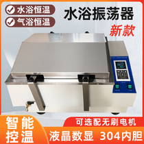Laboratory new double digital display constant temperature water bath oscillator SHA-A B reciprocating cyclotron constant temperature shaking shaker QS